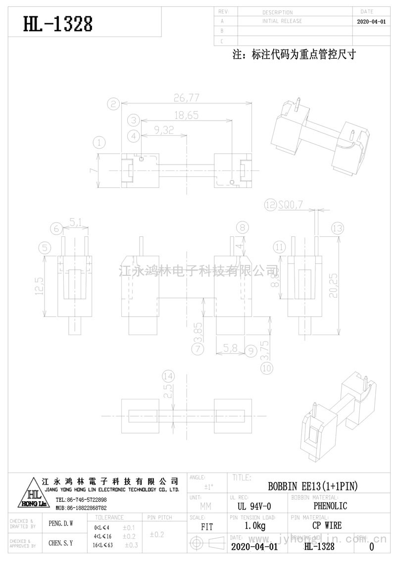HL-1328/EE-13卧式(1+1P)