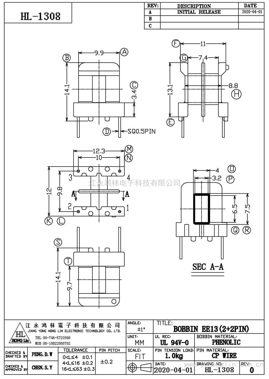 HL-1308/EE-13卧式(2+2P)