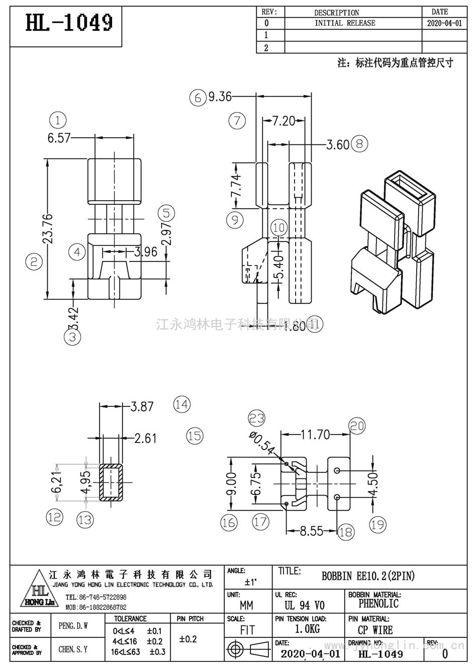 HL-1049/EE-10.2卧式(2P)