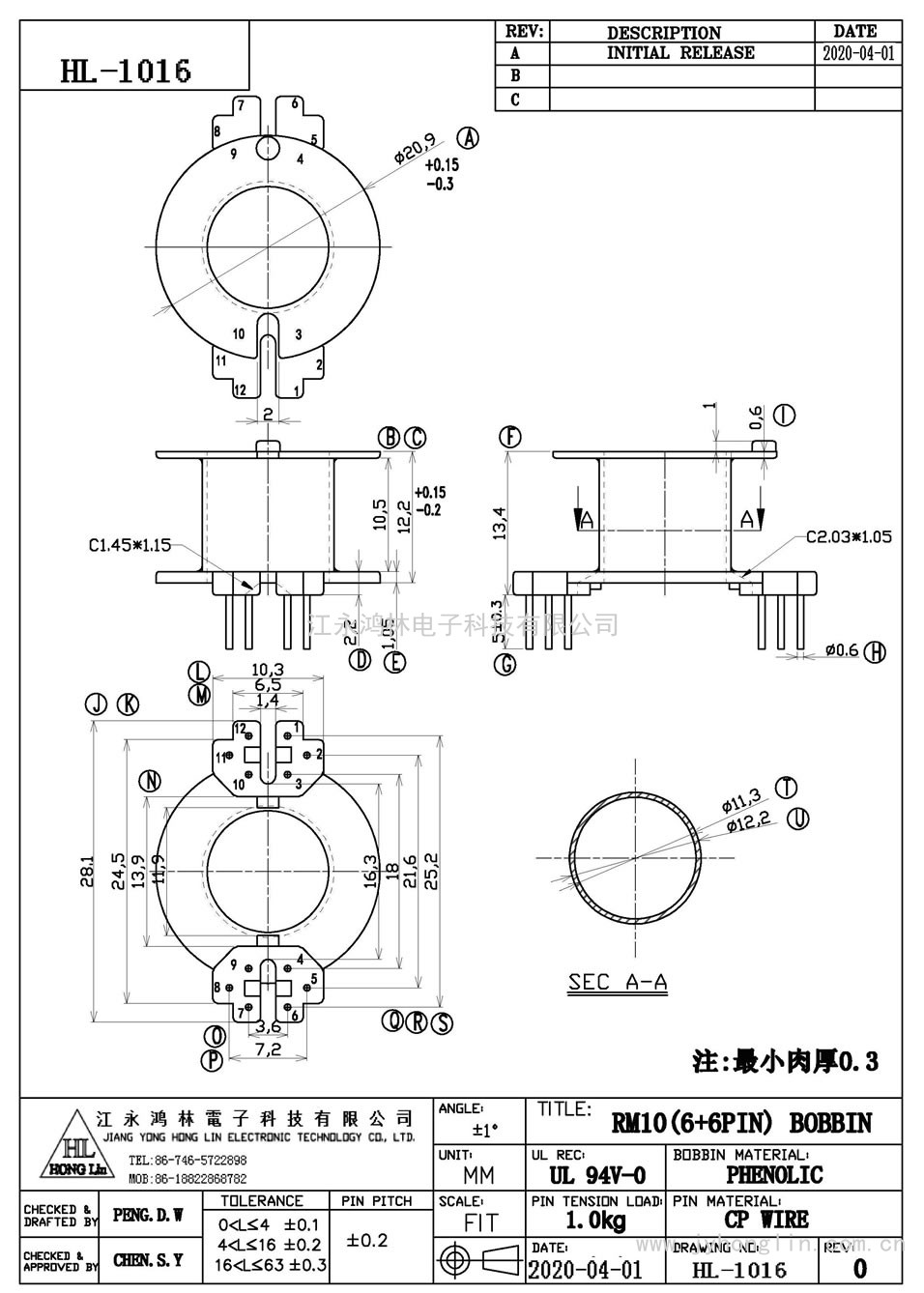 HL-1016/RM-10立式(6+6P)