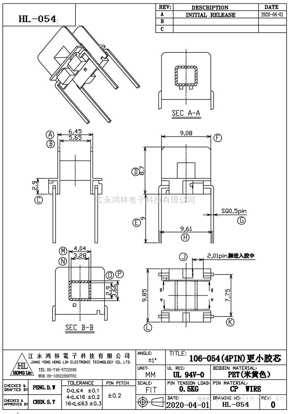 HL-054/106-054(4PIN)更小胶芯