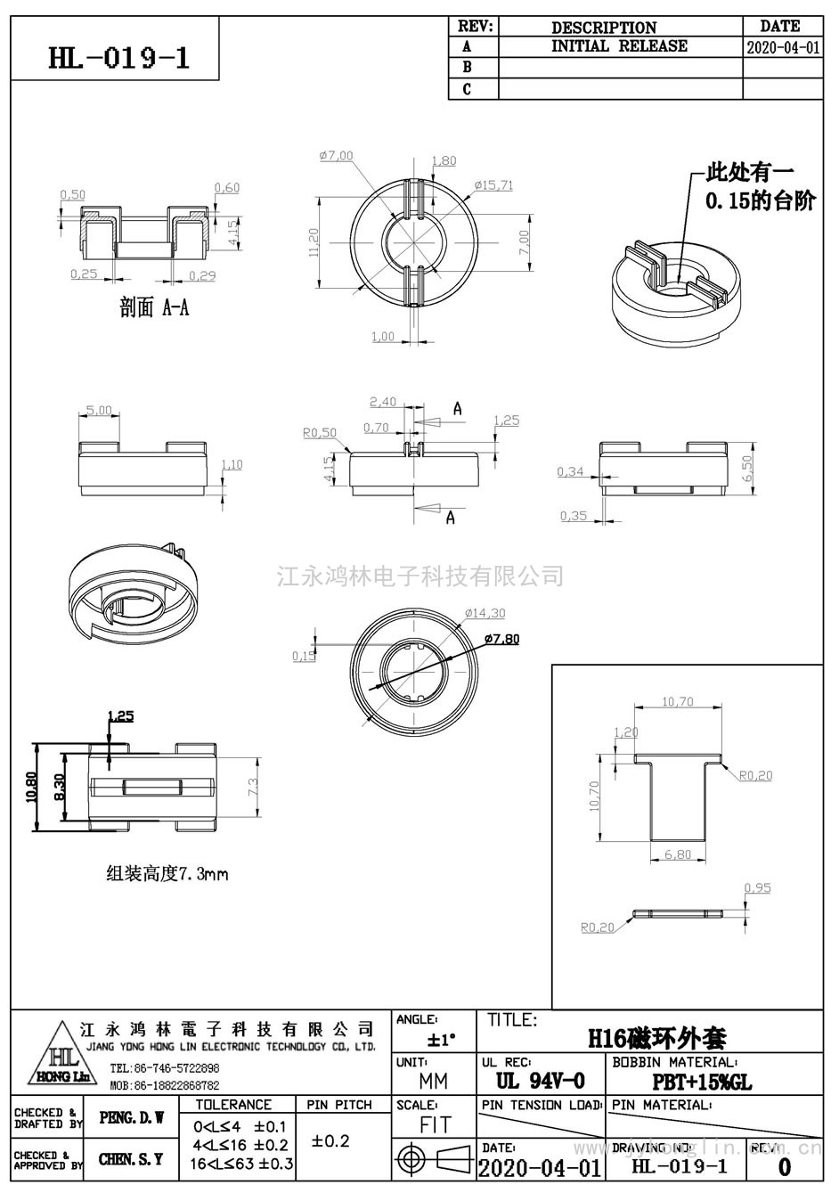 HL-019-1/H16(磁环外套)