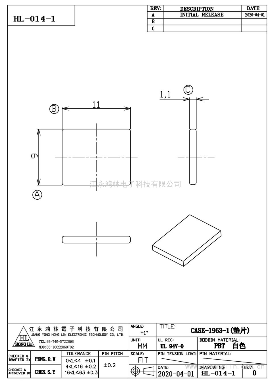 HL-014-1/CASE-1963-1(垫片)