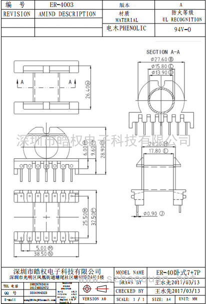 ER-4003卧式7+7P