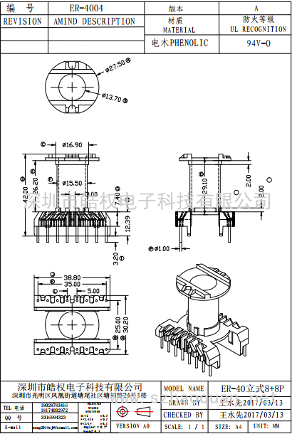 ER-4004立式8+8P