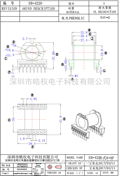 ER-4220卧式8+8P