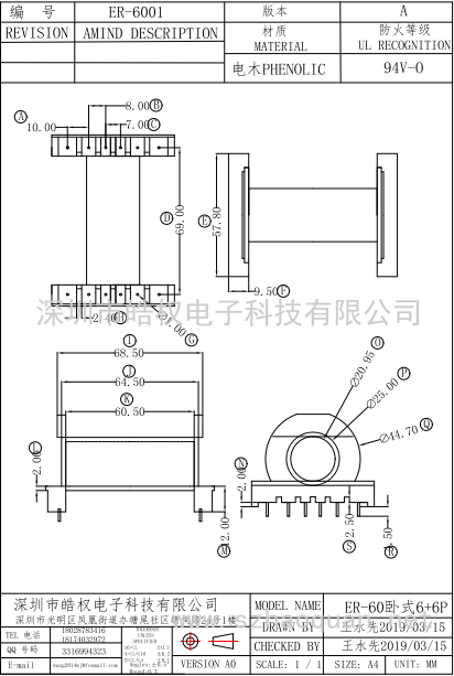 ER-6001卧式6+6P