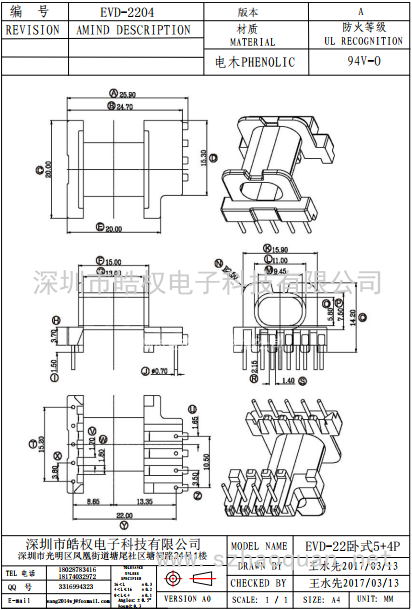 EVD-2204卧式5+4P