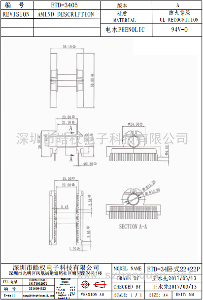 ETD-3405卧式22+22P