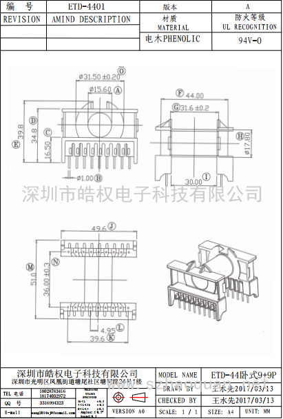 ETD-4401卧式9+9P