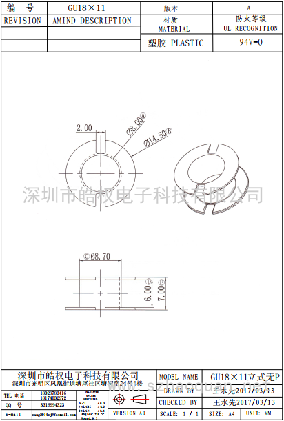 GU18×11