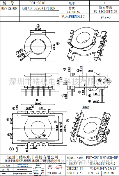 POT-2816立式5+5P