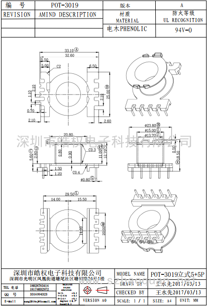 POT-3019立式5+5P