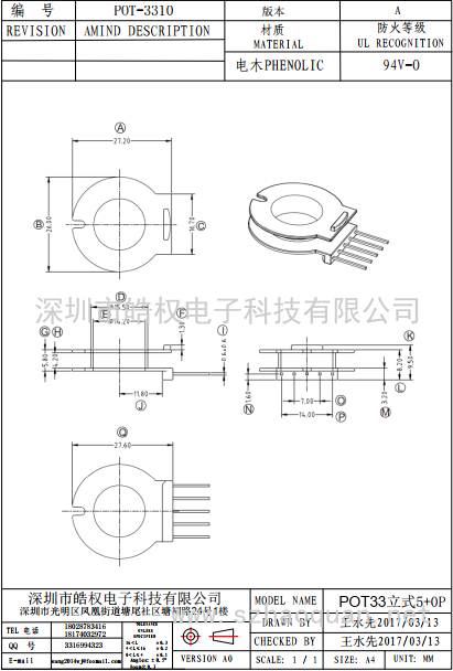 POT-3310立式5+0P 平脚