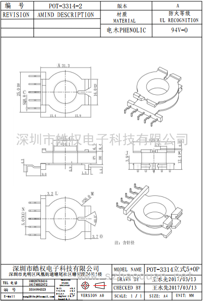 POT-3314-2立式5+0P 螃蟹脚