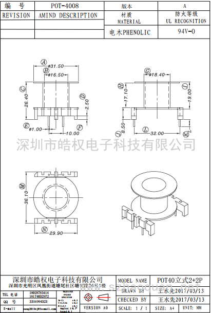 POT-4008立式2+2P