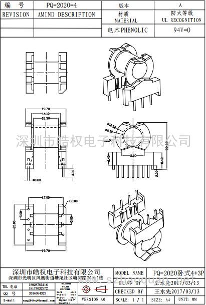 PQ-2020-4卧式4+3P