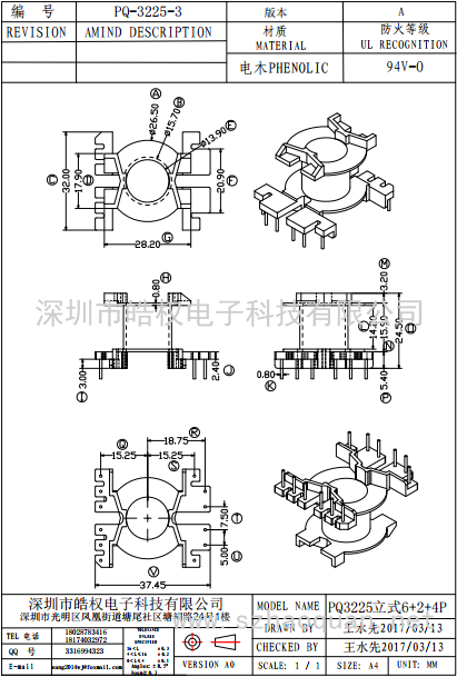 PQ-3225-3立式6+2+4P