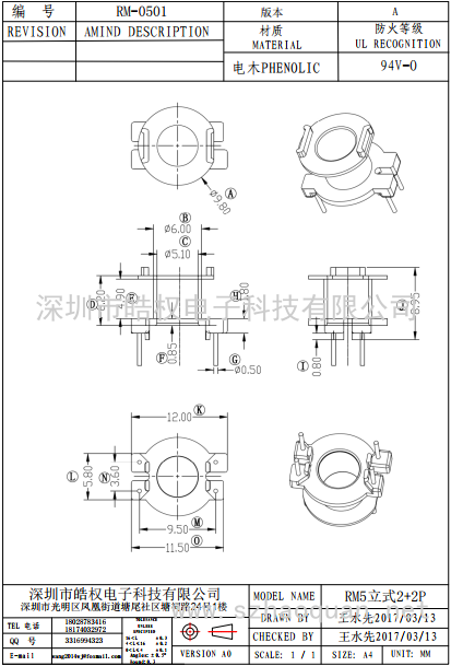 RM-0501立式2+2P