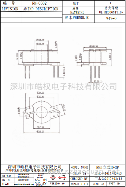 RM-0502立式3+3P