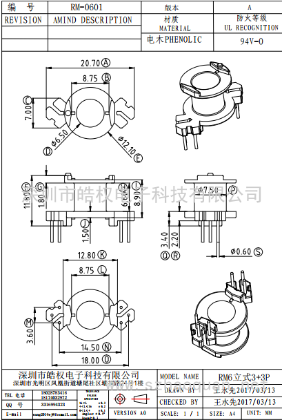 RM-0601立式3+3P