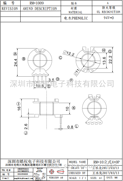 RM-1009立式4+0P