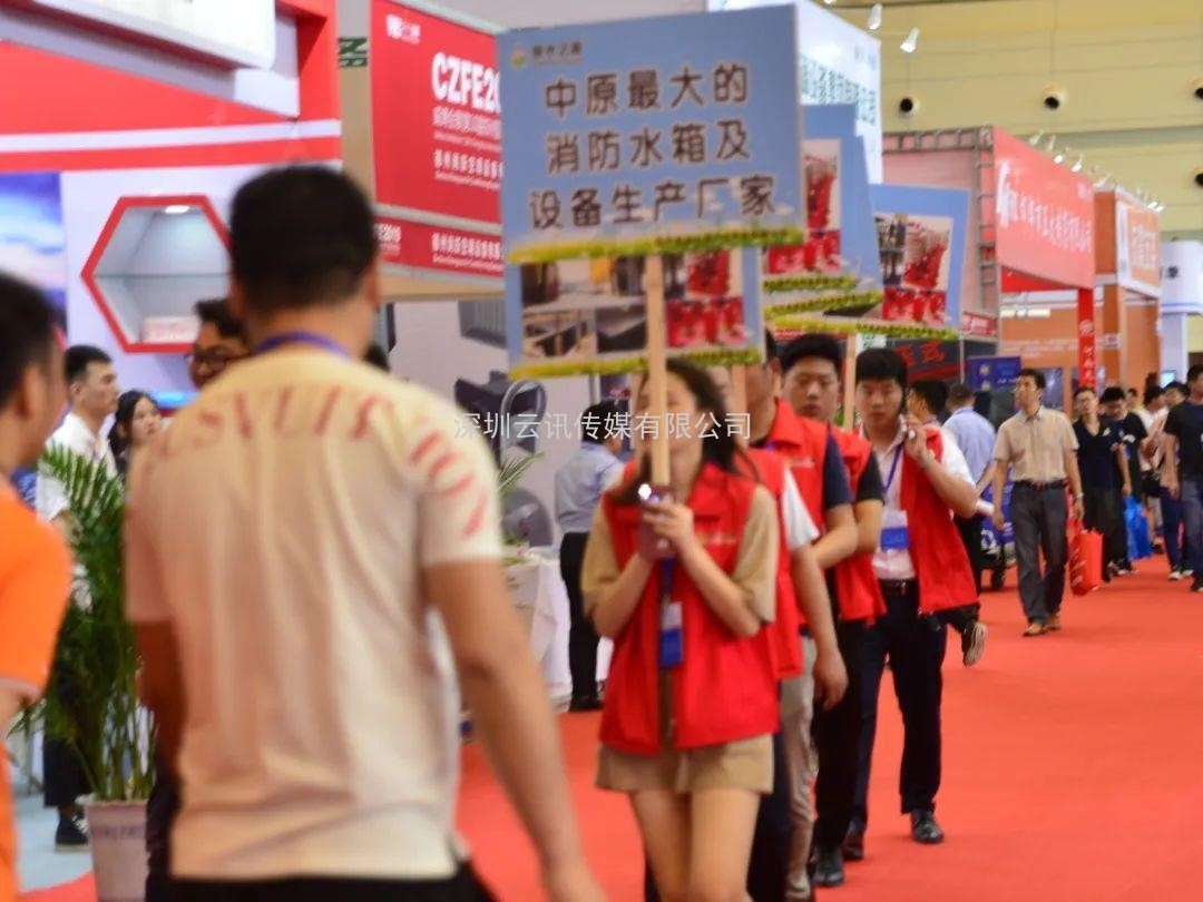 聚焦，相约6月8日|来CZFE第12届郑州国际消防展探寻中部市场新机遇！