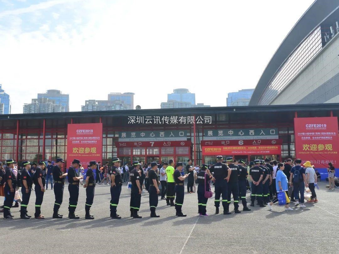 聚焦，相约6月8日|来CZFE第12届郑州国际消防展探寻中部市场新机遇！