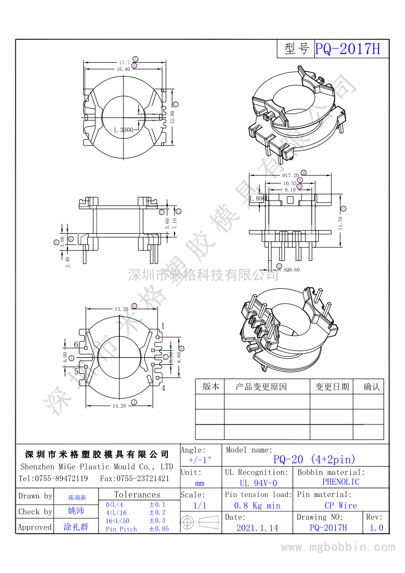 PQ-2018H  立式4+2PIN