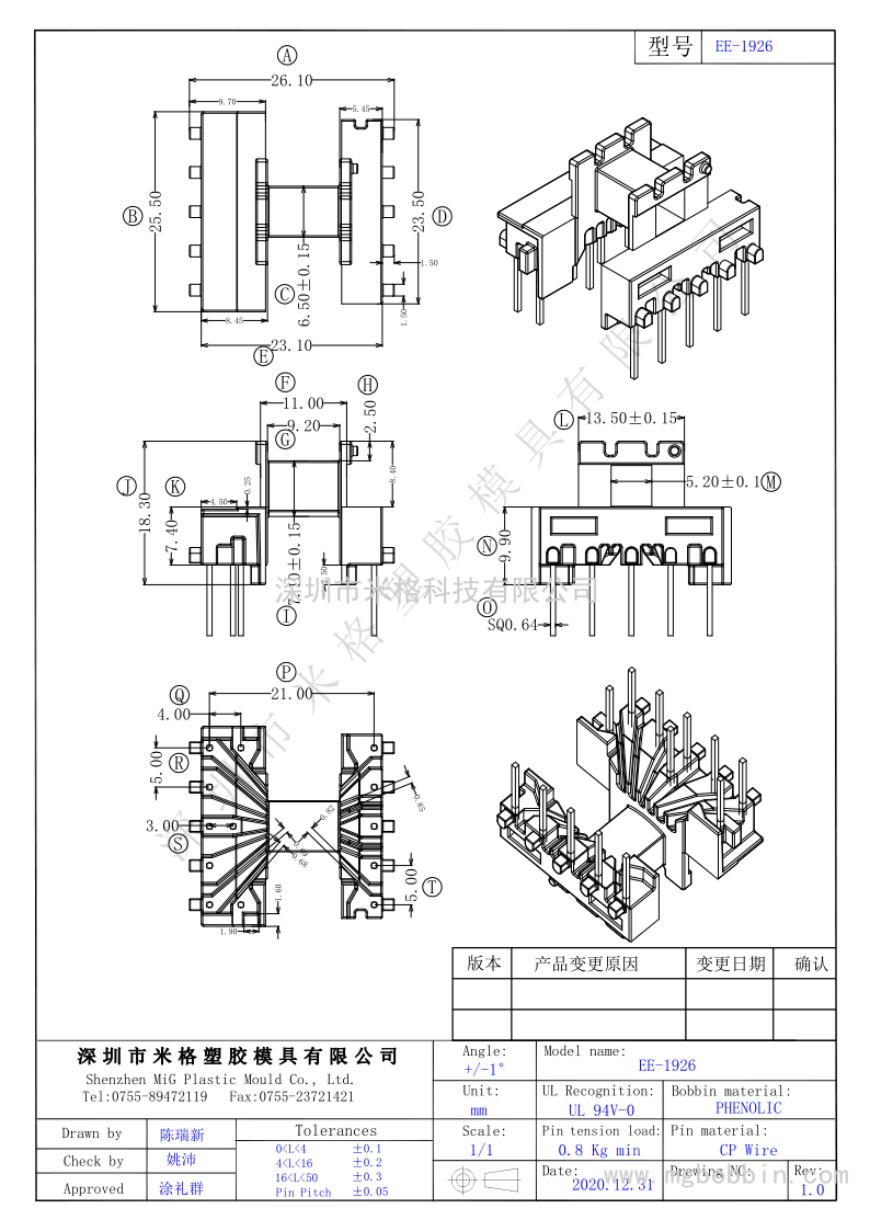 EE-1926  卧式5+3+5PIN