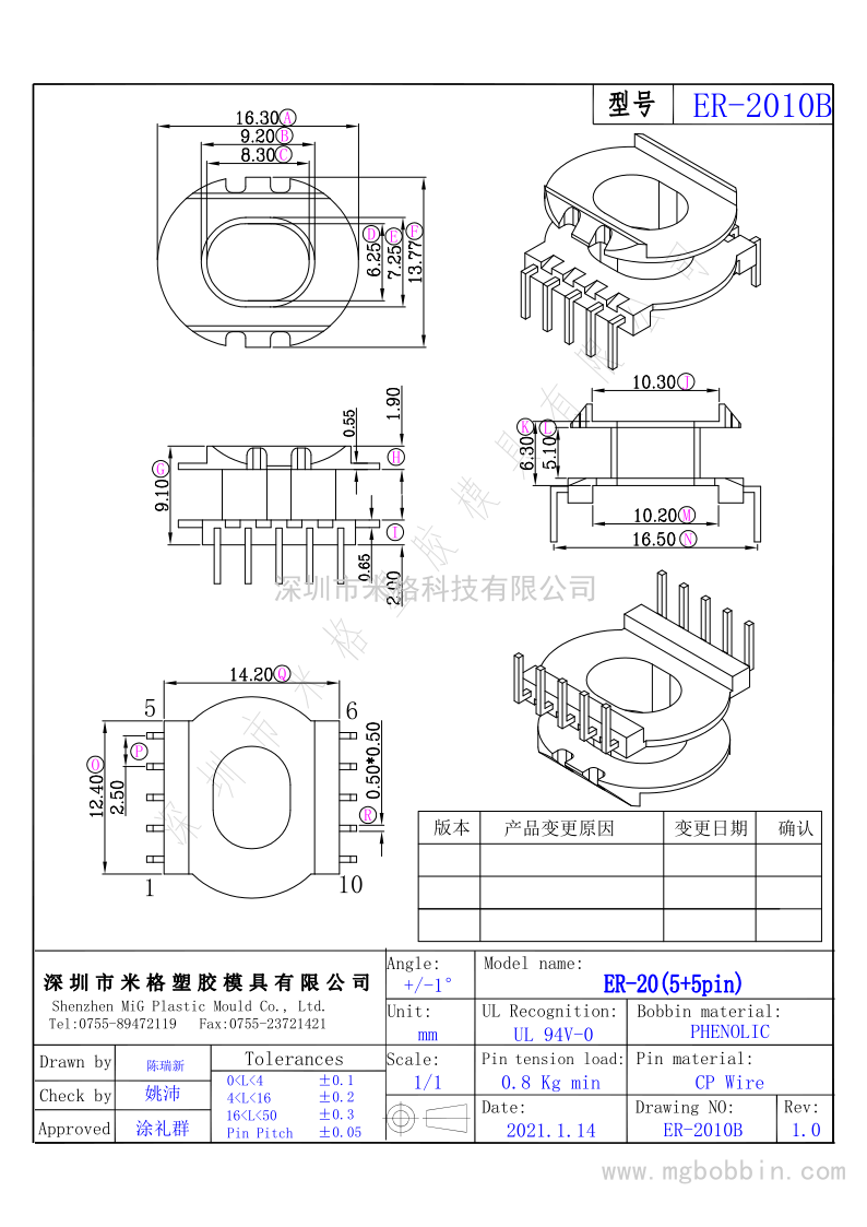 ER-2010B 立式弯脚5+5PIN