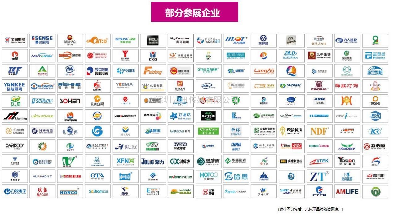 宁波国际照明展观众预登记开始了，参观多重好礼！