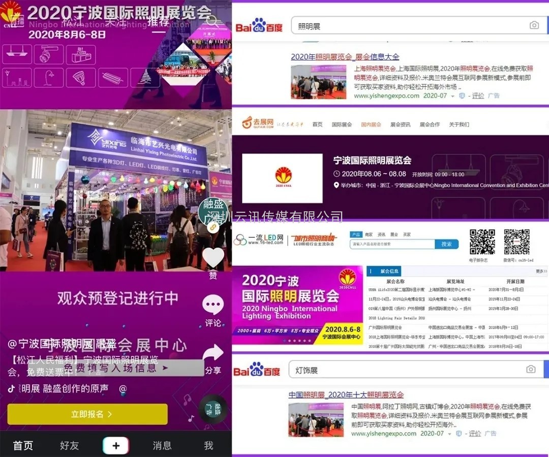 宁波国际照明展观众预登记开始了，参观多重好礼！