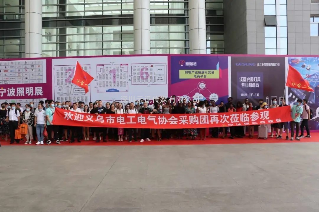 宁波国际照明展观众预登记开始了，参观多重好礼！