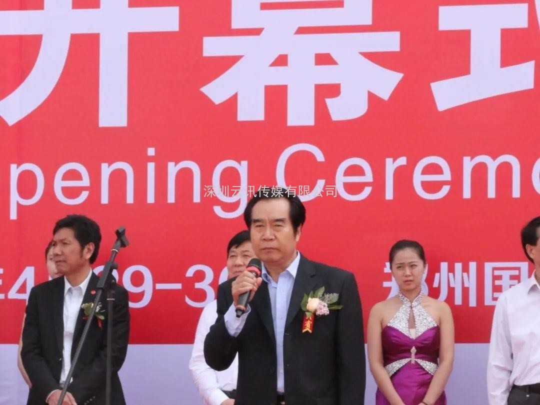 郑州市疫情防控指挥领导小组：关于举办线下展会活动的正式批复