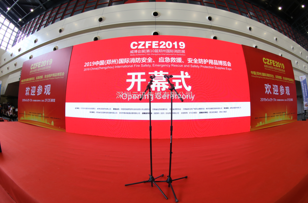 郑州市疫情防控指挥领导小组：关于举办线下展会活动的正式批复