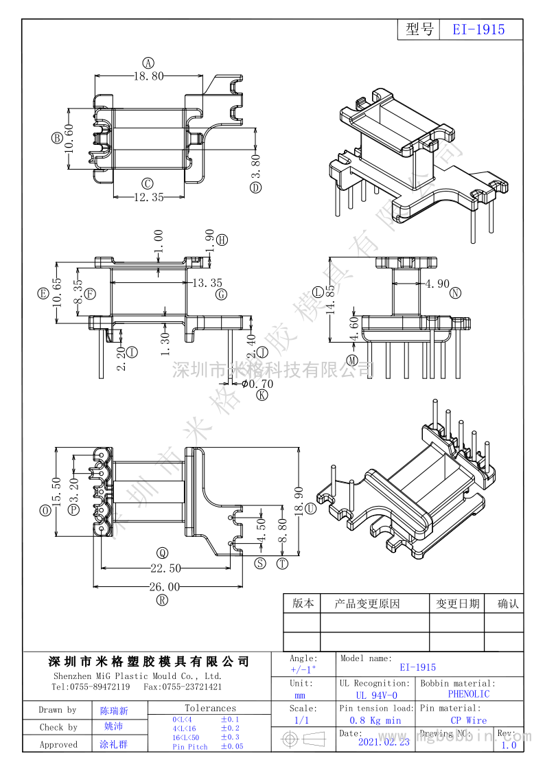 EI-1915  立式4+2PIN