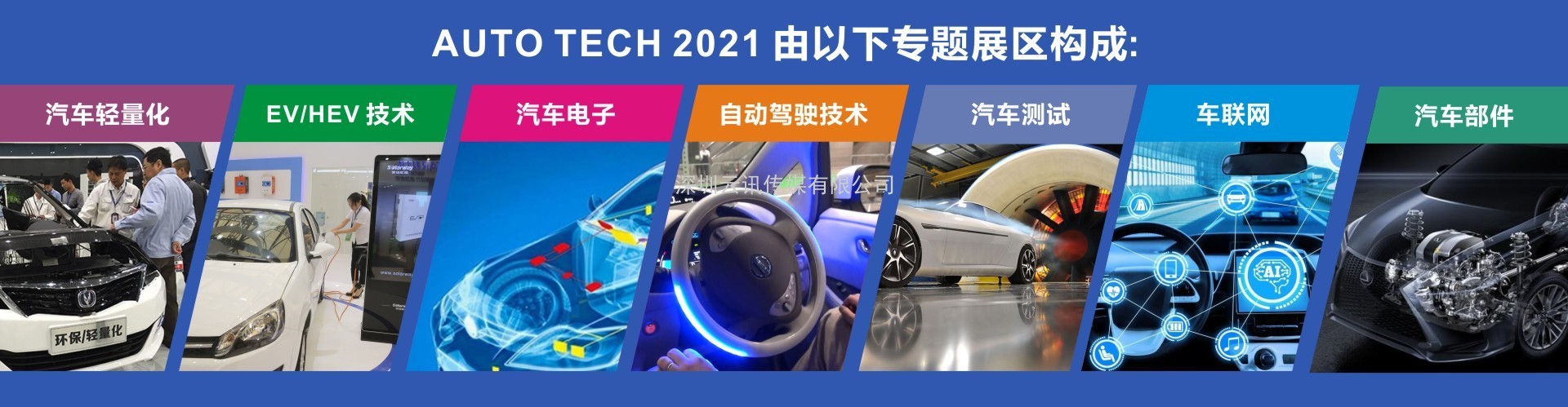 AUTO TECH 2021中国广州国际汽车技术展览会，观众预登记火热注册中！