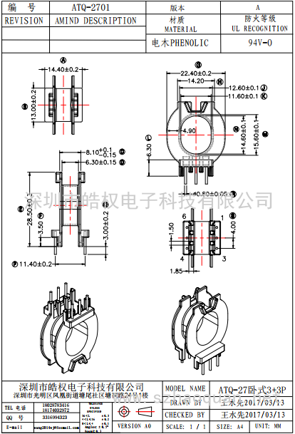 ATQ-2701卧式3+3P