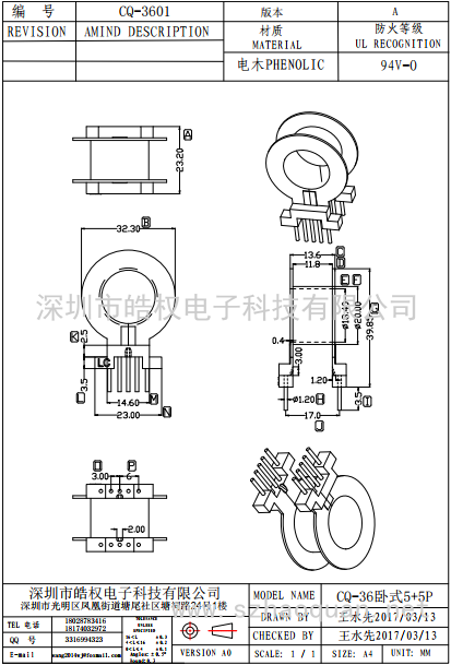 CQ-3601卧式5+5P