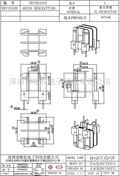 EE-2513-2立式2+2P