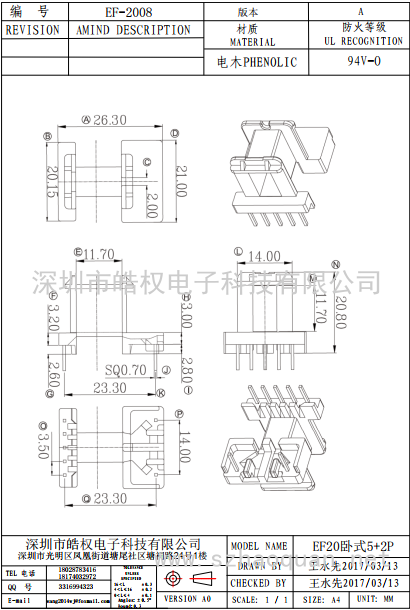 EF-2008卧式5+2P