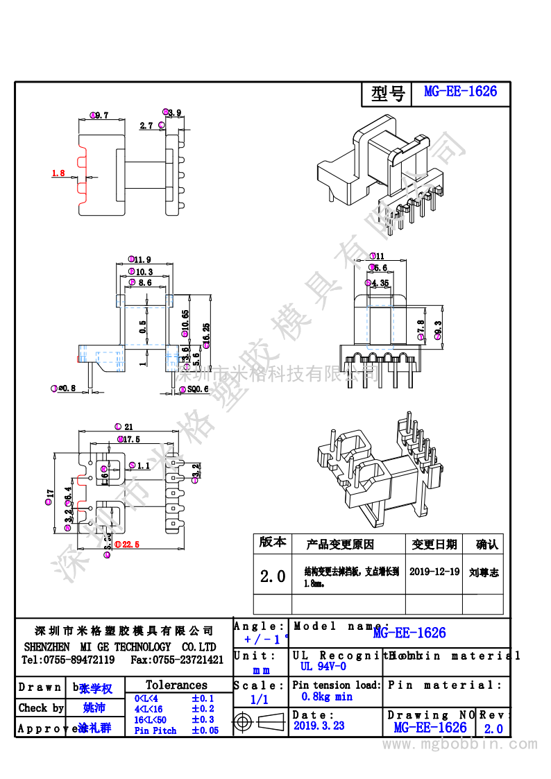 EE-1626  卧式5+4PIN