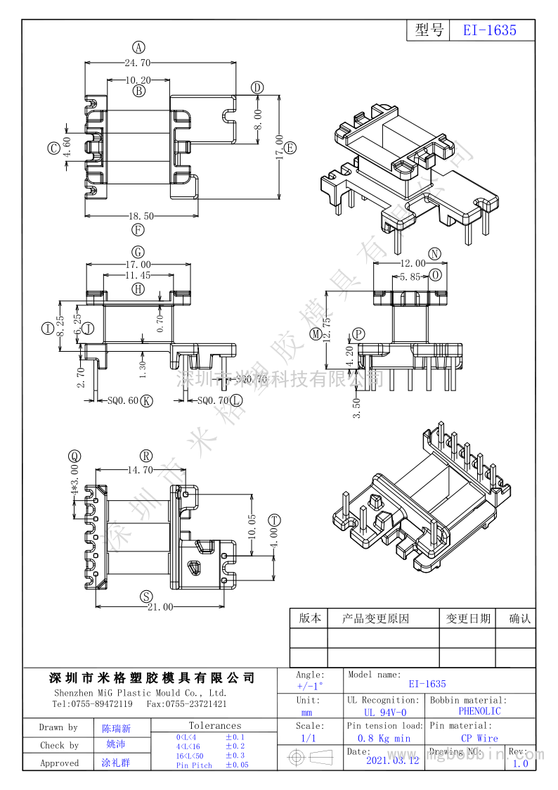 EI-1635  立式4+4PIN