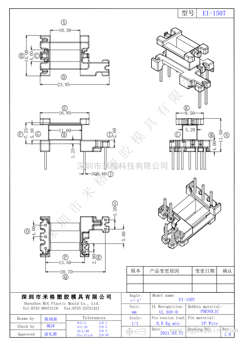 EI-1507  立式4+4PIN