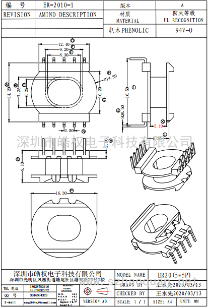 ER-2010-1立式5+5P L脚