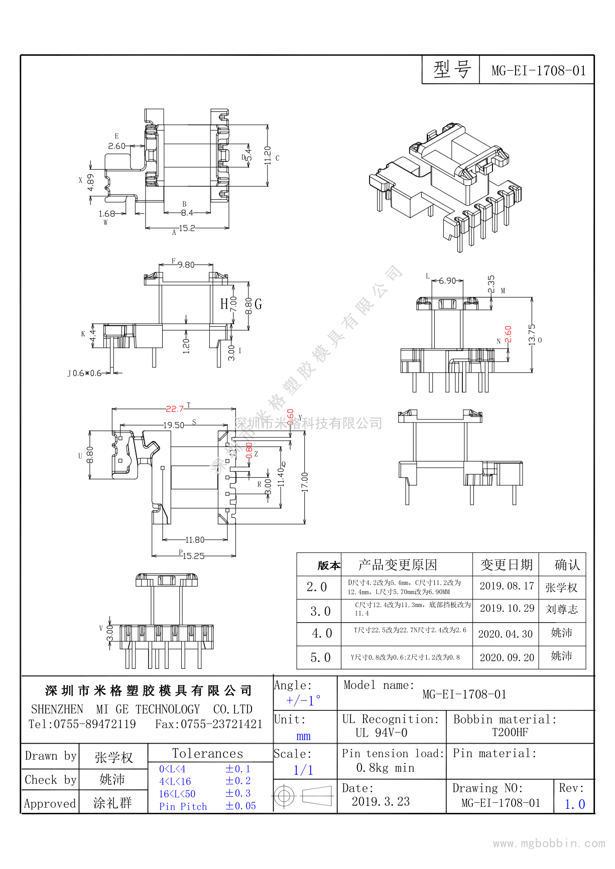 EI-1708-1  立式4+2PIN