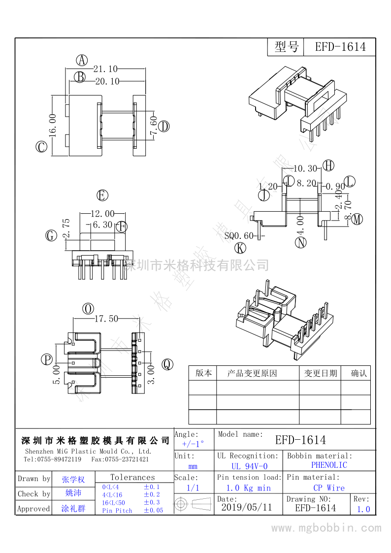 EFD-1614  卧式5+3PIN