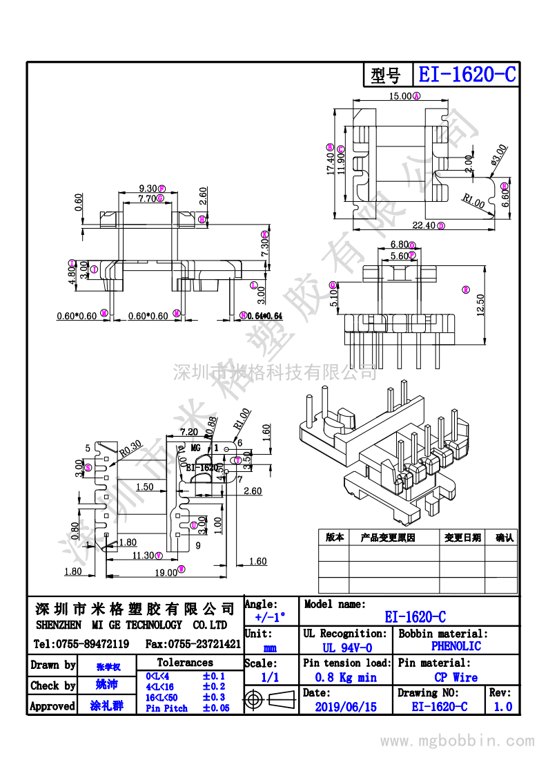 EI-1620C  立式5+2+2PIN