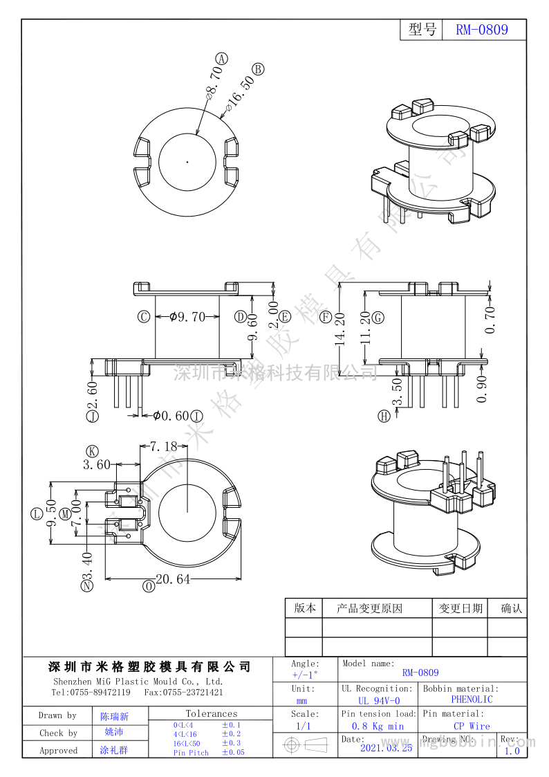 RM-0809 立式3+3PIN